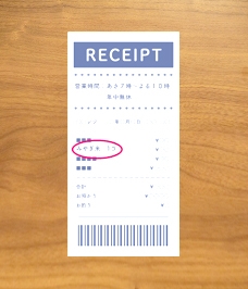 レシート02